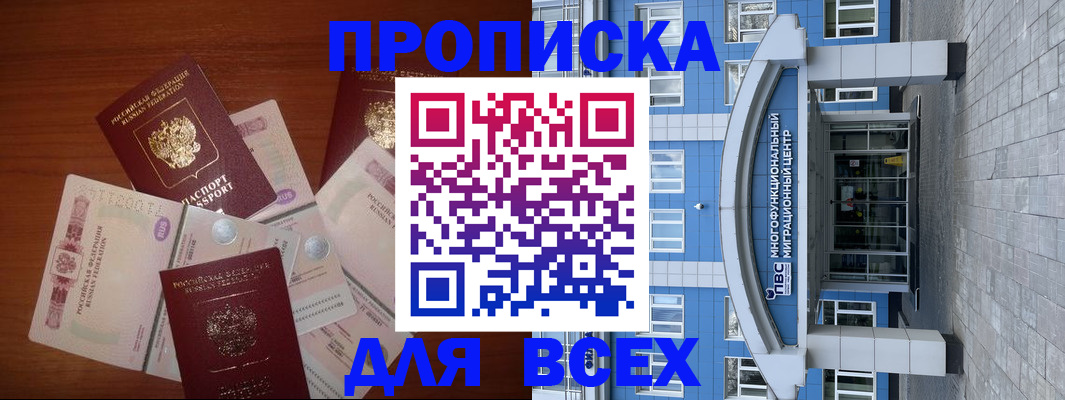 миграционный учет в Чите