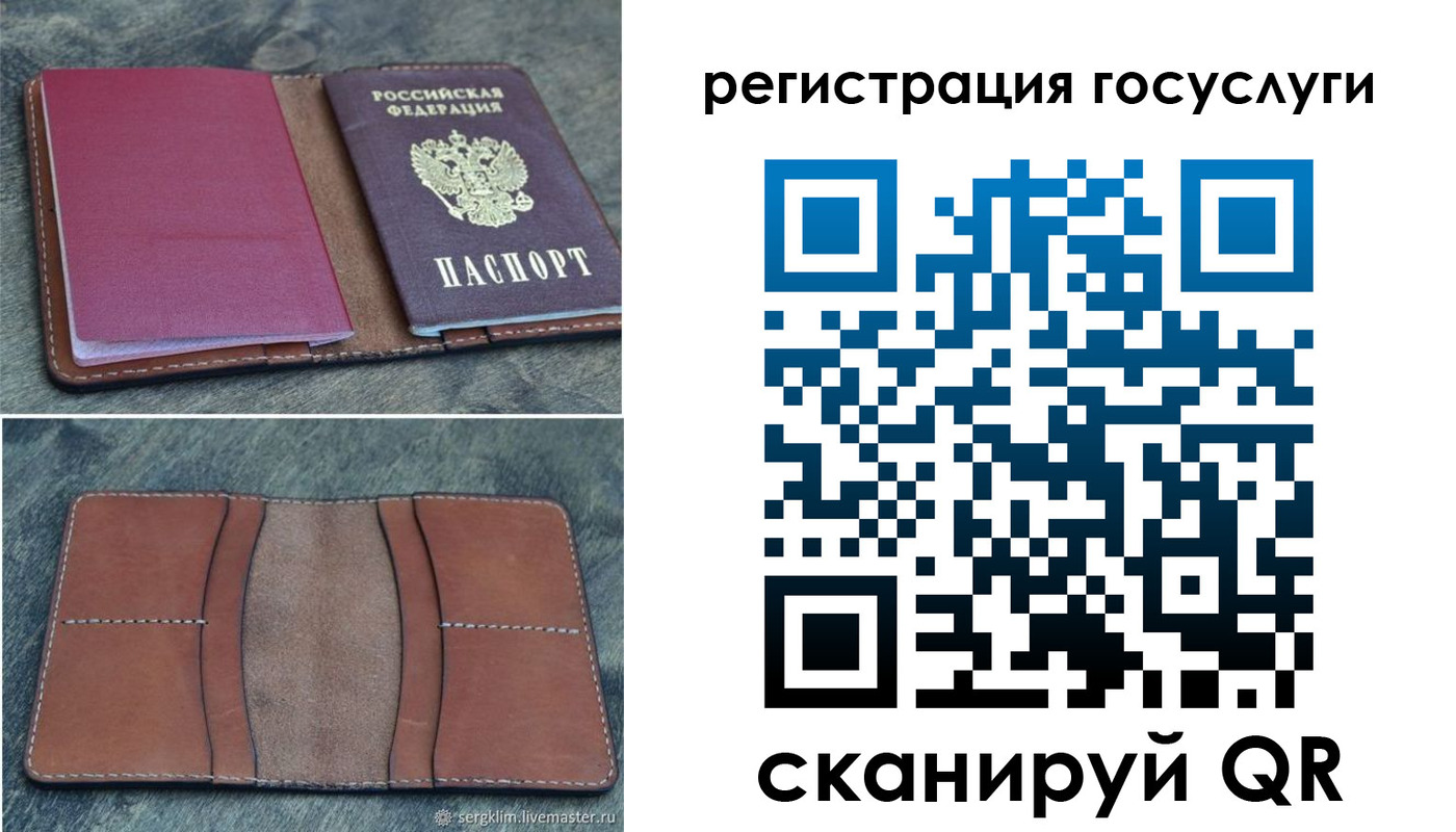 прописка для военкомата в Чите