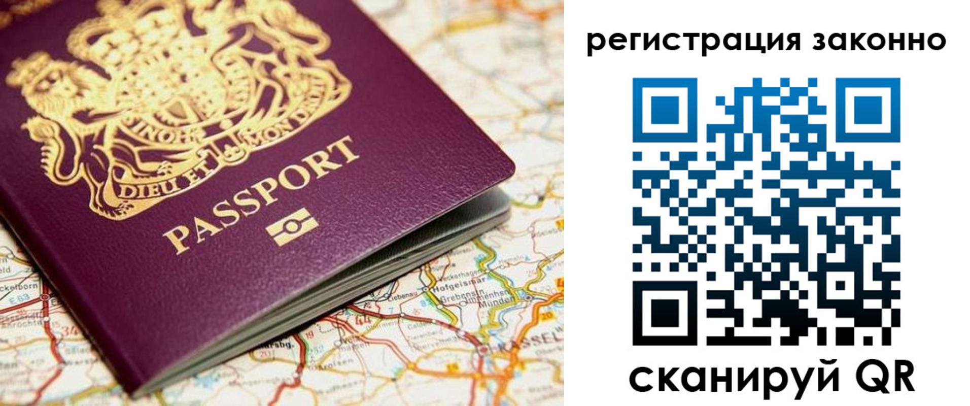 прописка поиск в Чите