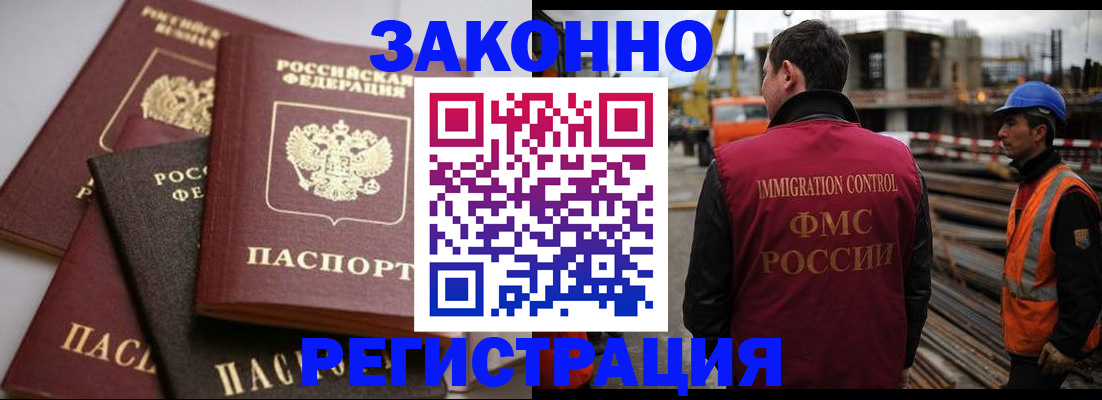 прописка для военкомата в Чите