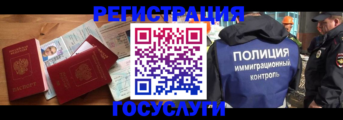 временная регистрация гарантия в Чите