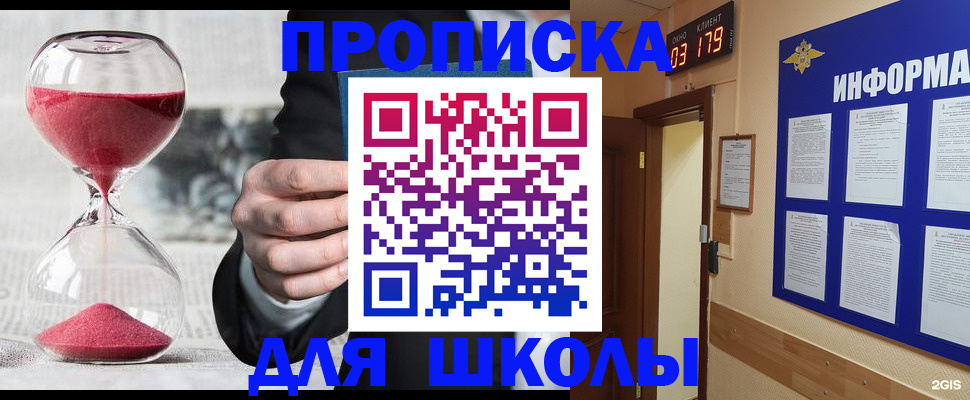 миграционный учет в Чите