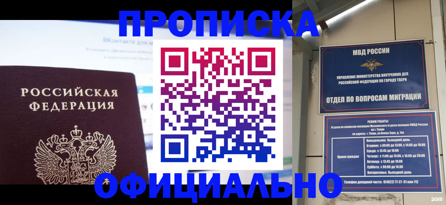 временная регистрация госуслуги в Чите